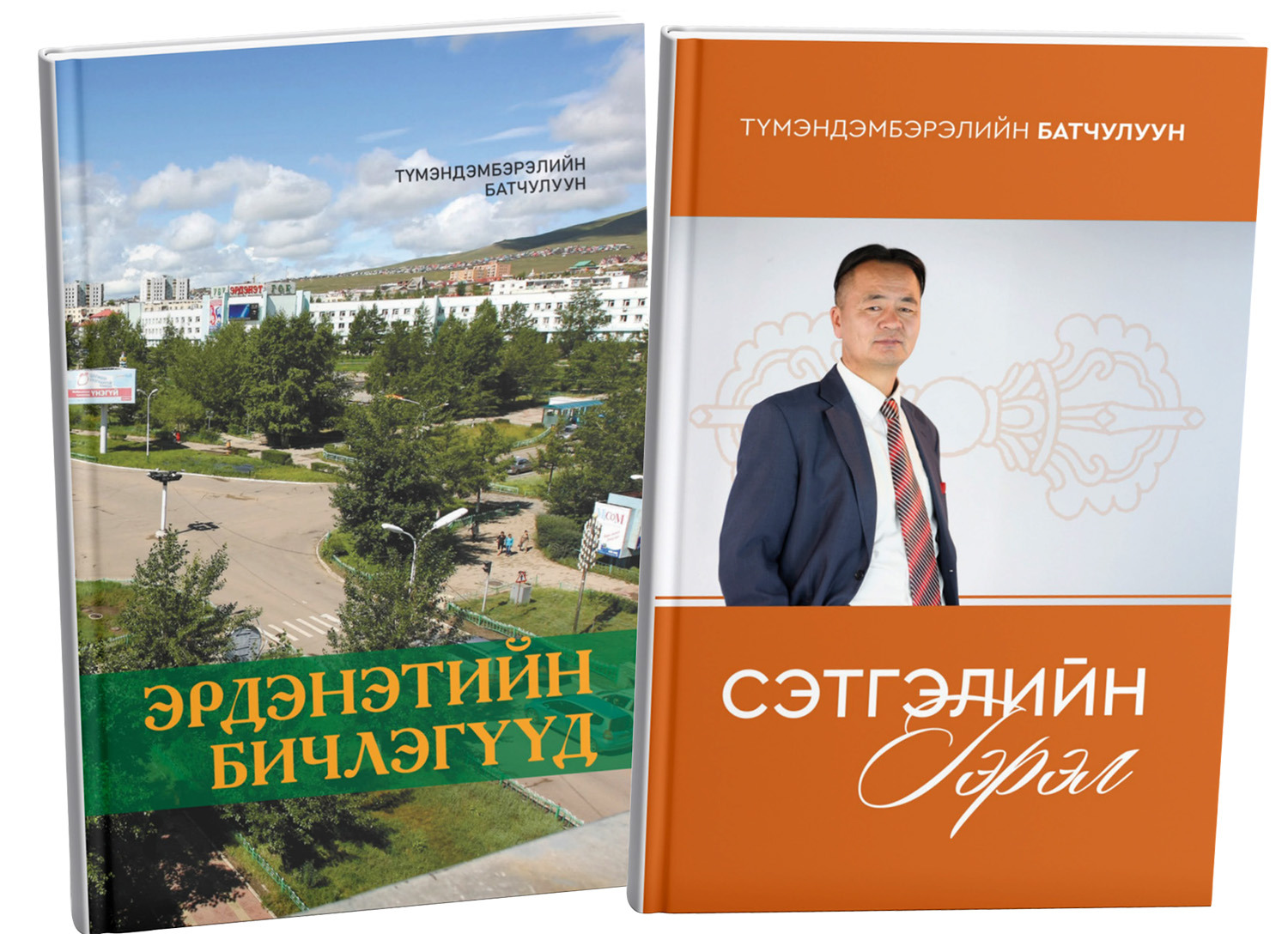 Т.Батчулуунд байгаа шиг сэтгэл бол дээдийн сэтгэл 